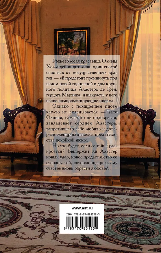 Книга ШР.Дьюран Обмани меня дважды (Мередит Дьюран) — 2