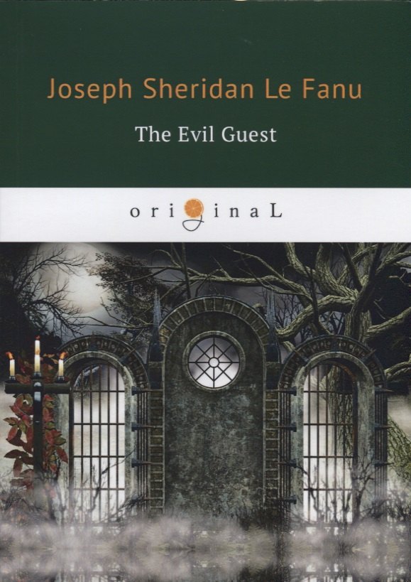 

The Evil Guest = Злой гость: на английском языке