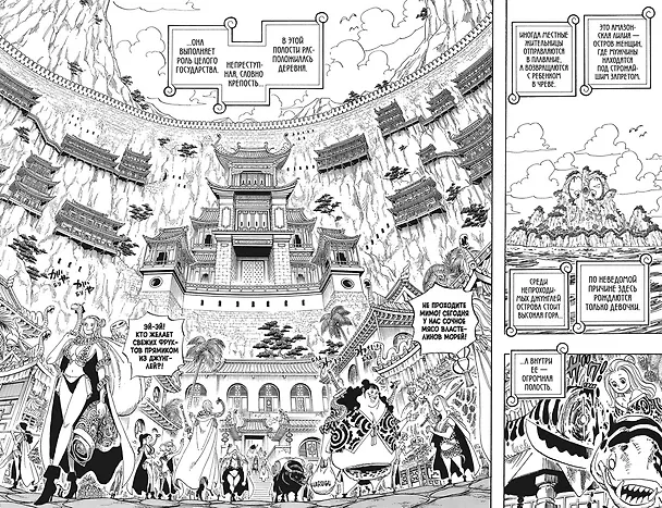 Ван-Пис. Книга 18 (Том 52, 53, 54) - Конфликт неизбежен. (One Piece / Большой куш). Манга 3037859 — 11