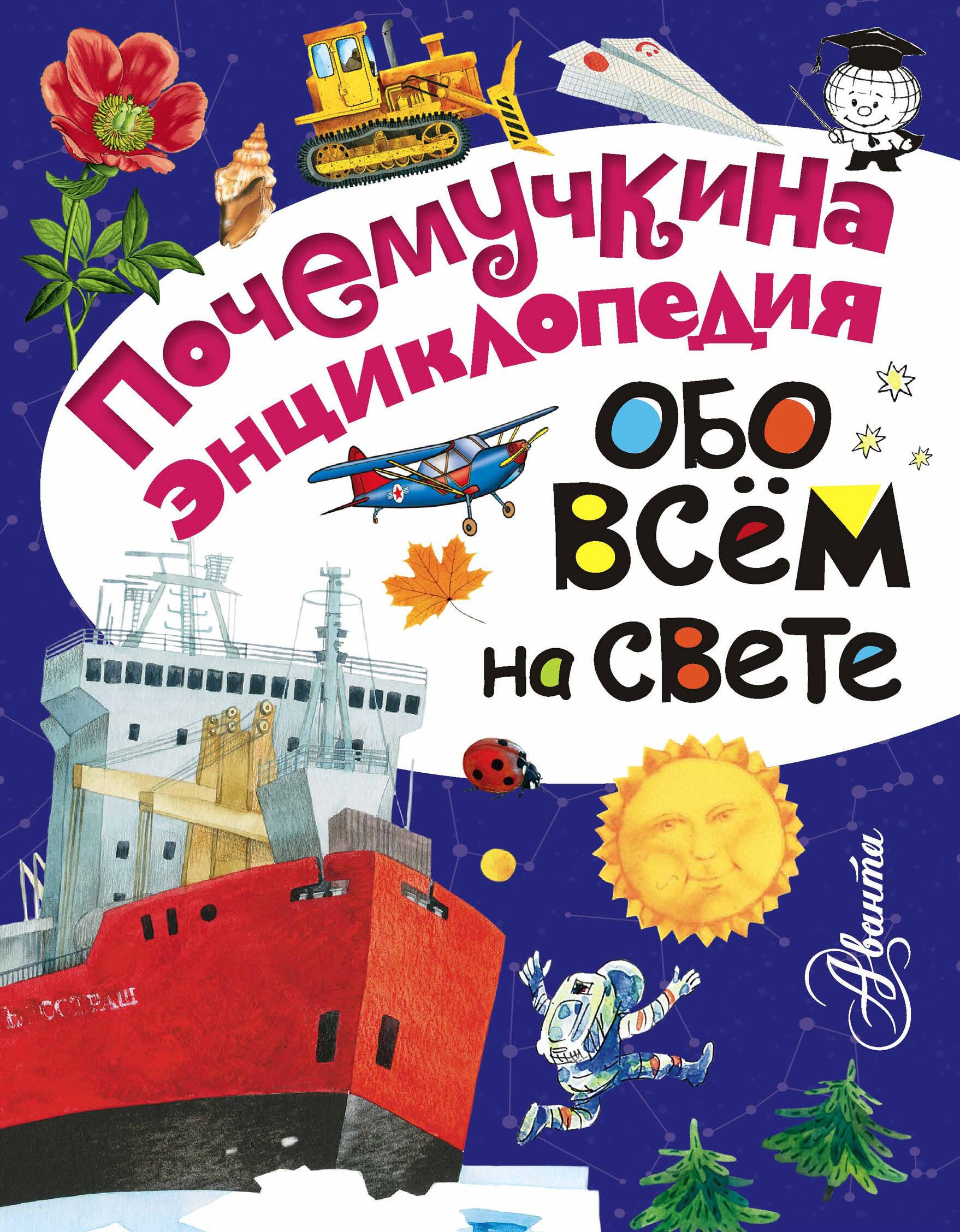 

Обо всём на свете