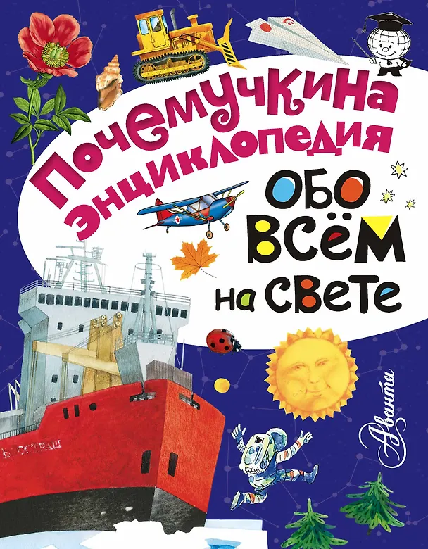 Книга Обо всём на свете (Игорь Акимушкин) — 1