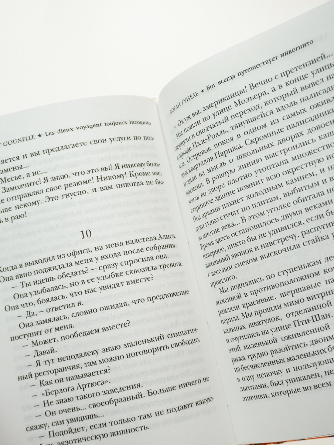 Изображение бумажной книги