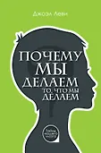 Тайны нашего мозга