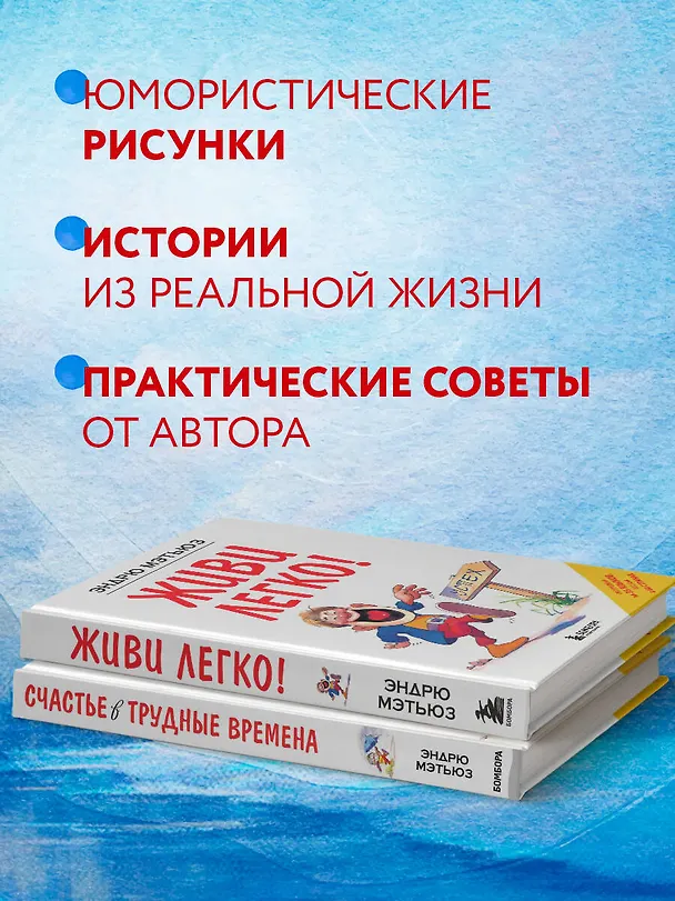 Книга Подарок на счастье от Эндрю Мэтьюза (Эндрю Мэтьюз) — 6