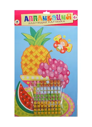 Объемные фигурки Ягоды и фрукты (2691) (3+) (аппликация) (пакет) 2429386