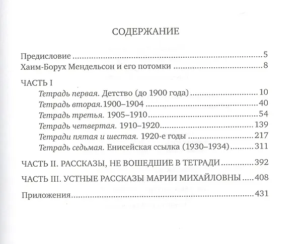 Книга Мы жили в эпоху необычайную...Воспоминания () — 2