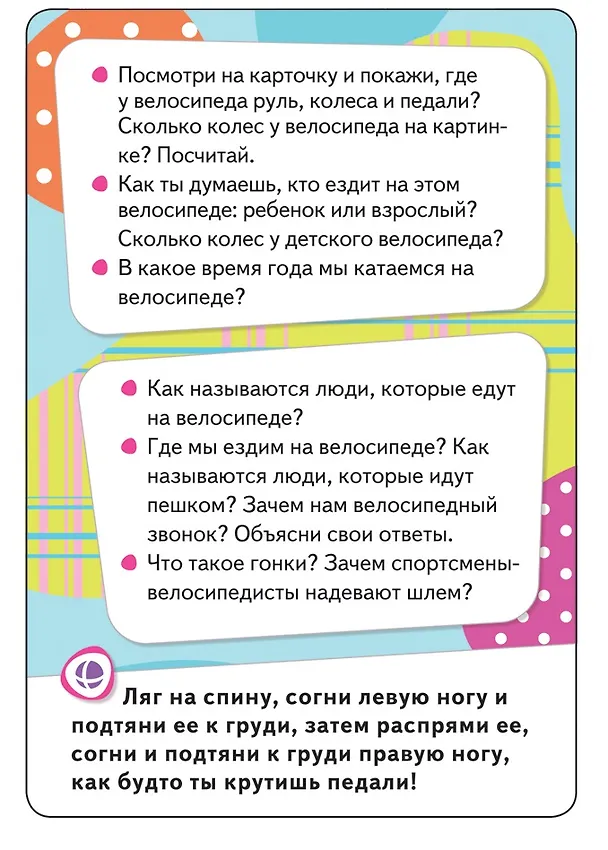 Книга Умные карточки. Игры и занятия: Развиваем речь. 32 карточки () — 5