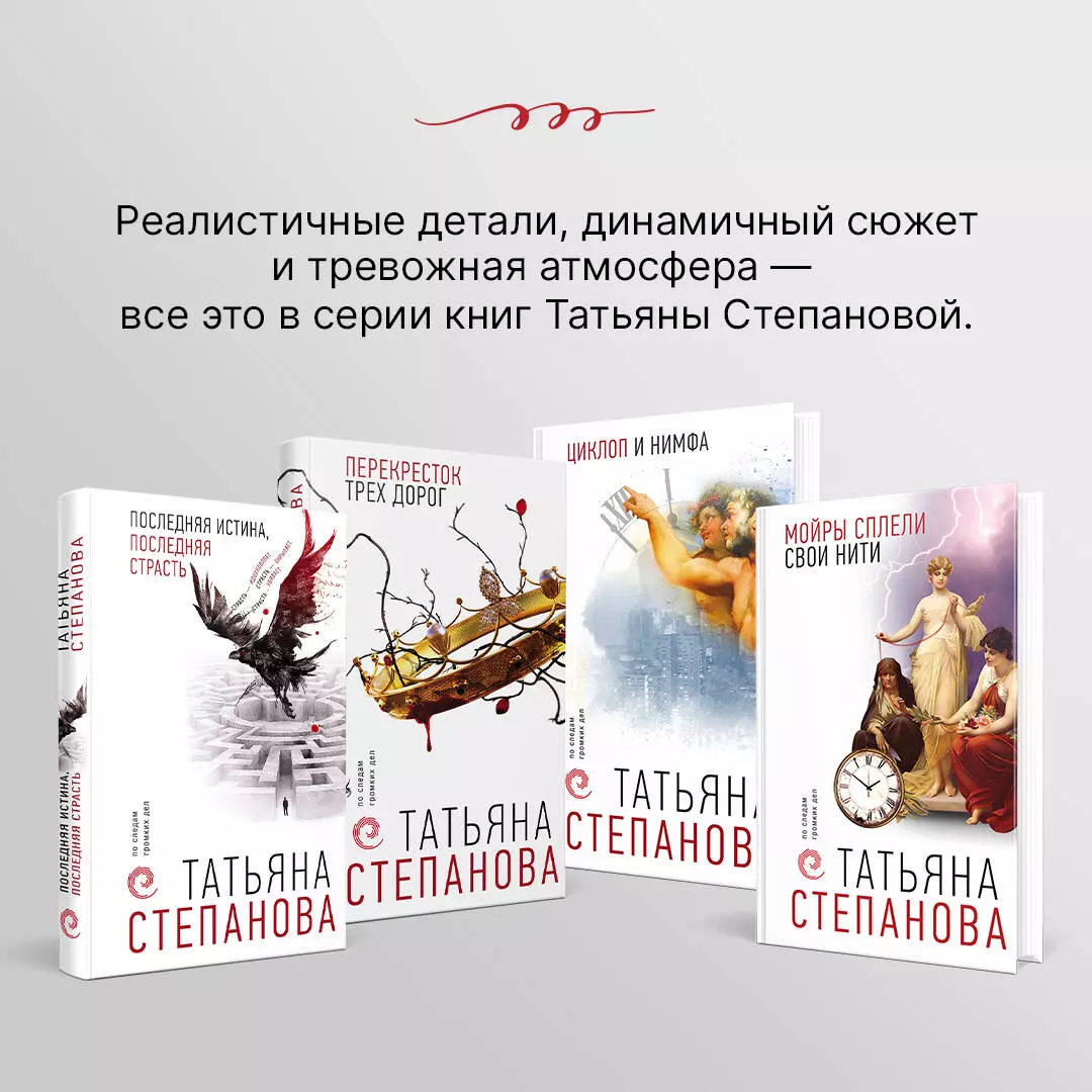 Корень зла среди трав (Татьяна Степанова) - купить книгу с доставкой в  интернет-магазине «Читай-город». ISBN: 978-5-04-190968-0