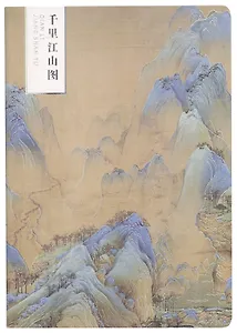 Тетрадь в клетку Be positive, Asian Mountains, В5, 54 листа, в ассортименте