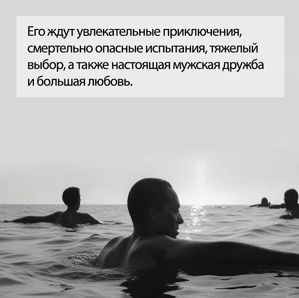 Книга Водолаз Его Величества (Яков Шехтер) — 7