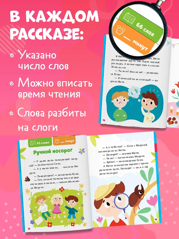 Книга Как Митя о собаке мечтал (Юлия Весова) — 5
