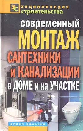 Современный монтаж сантехники и канализации в доме и на участке — 2293024 — 1