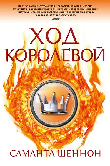 Книги из серии «С. Дж. Маас. Новая фэнтези» | Купить в интернет ...