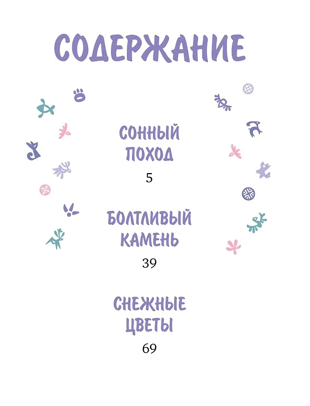 Книга Умка. Подарок маме (Сергей Георгиев) — 9