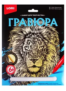 Гравюра большая Lori Африканский лев