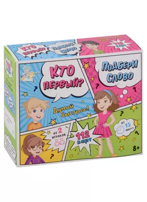 Игра настольная «Кто первый - подбери слово» — 2962146 — 1