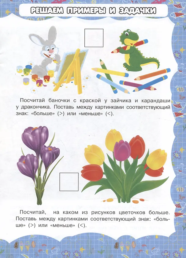 Книга Основы счета (Игорь Резько) — 4