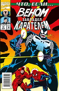 MARVEL: Что если?.. Веном завладел Карателем