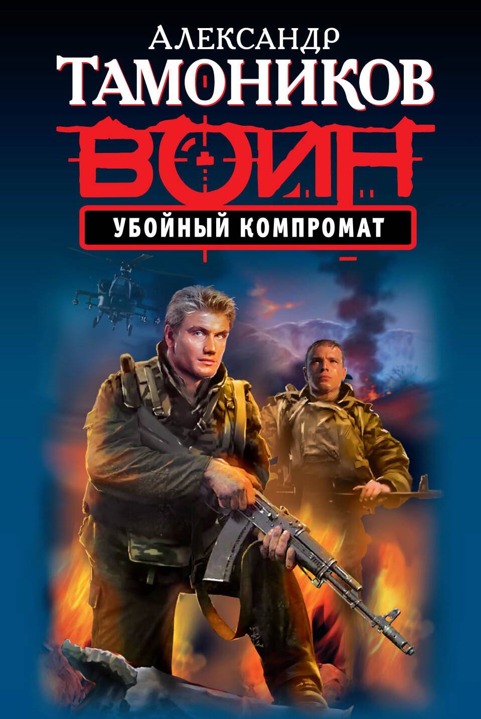 

Убойный компромат