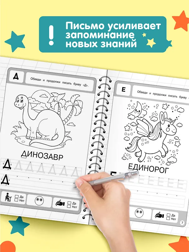Книга Буквы () — 6