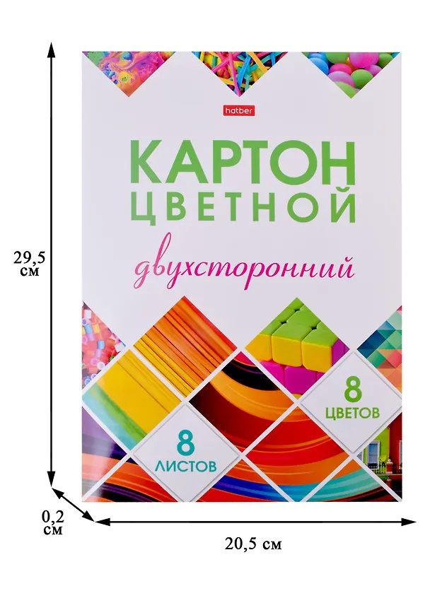 Картон цветной 8 цветов, 8 листов, А4 "Мозаика" мелованный, двусторонний 2878577 — 3