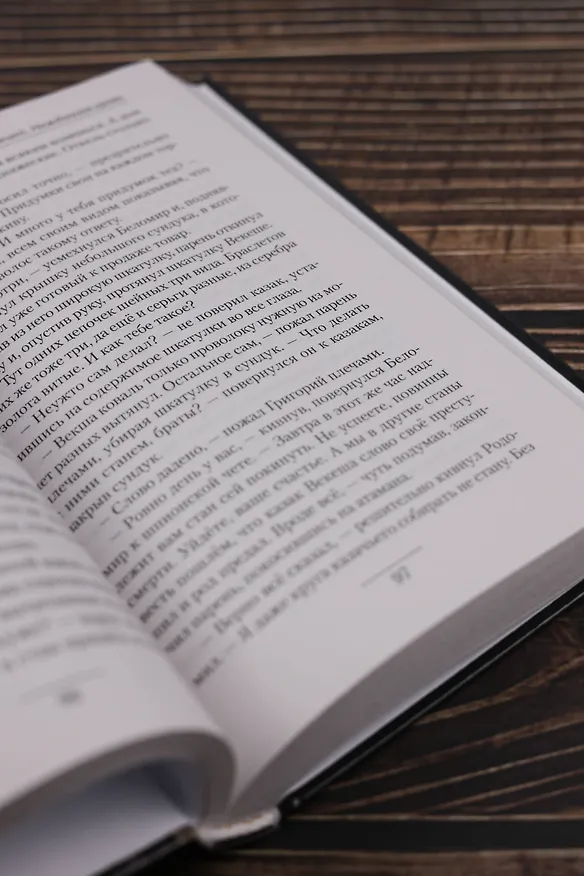 Книга Кречет. Нежданная кровь (Ерофей Трофимов) — 9