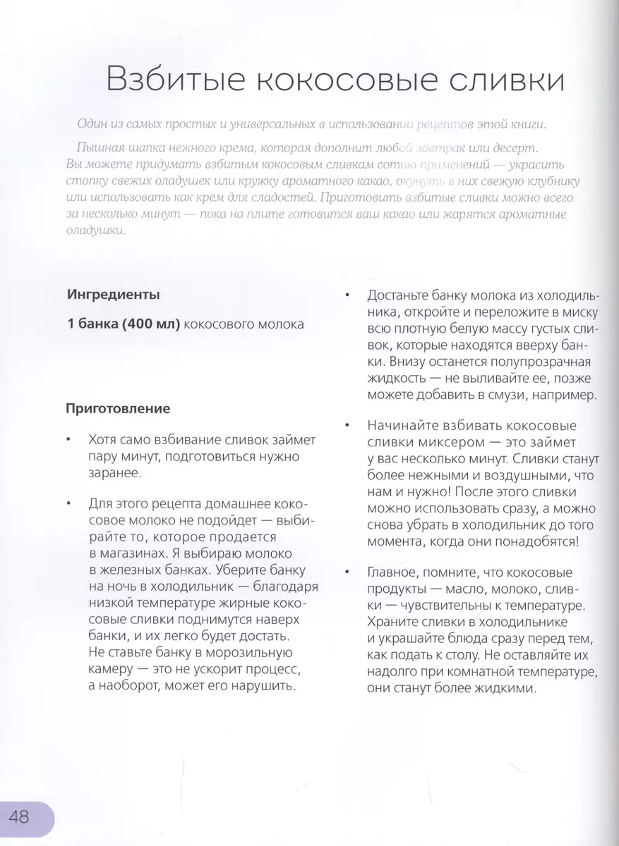 Доброе утро! 50 растительных завтраков, которые ждешь с вечера (Наталья  Туманова) - купить книгу с доставкой в интернет-магазине «Читай-город».  ISBN: 978-5-04-106181-4