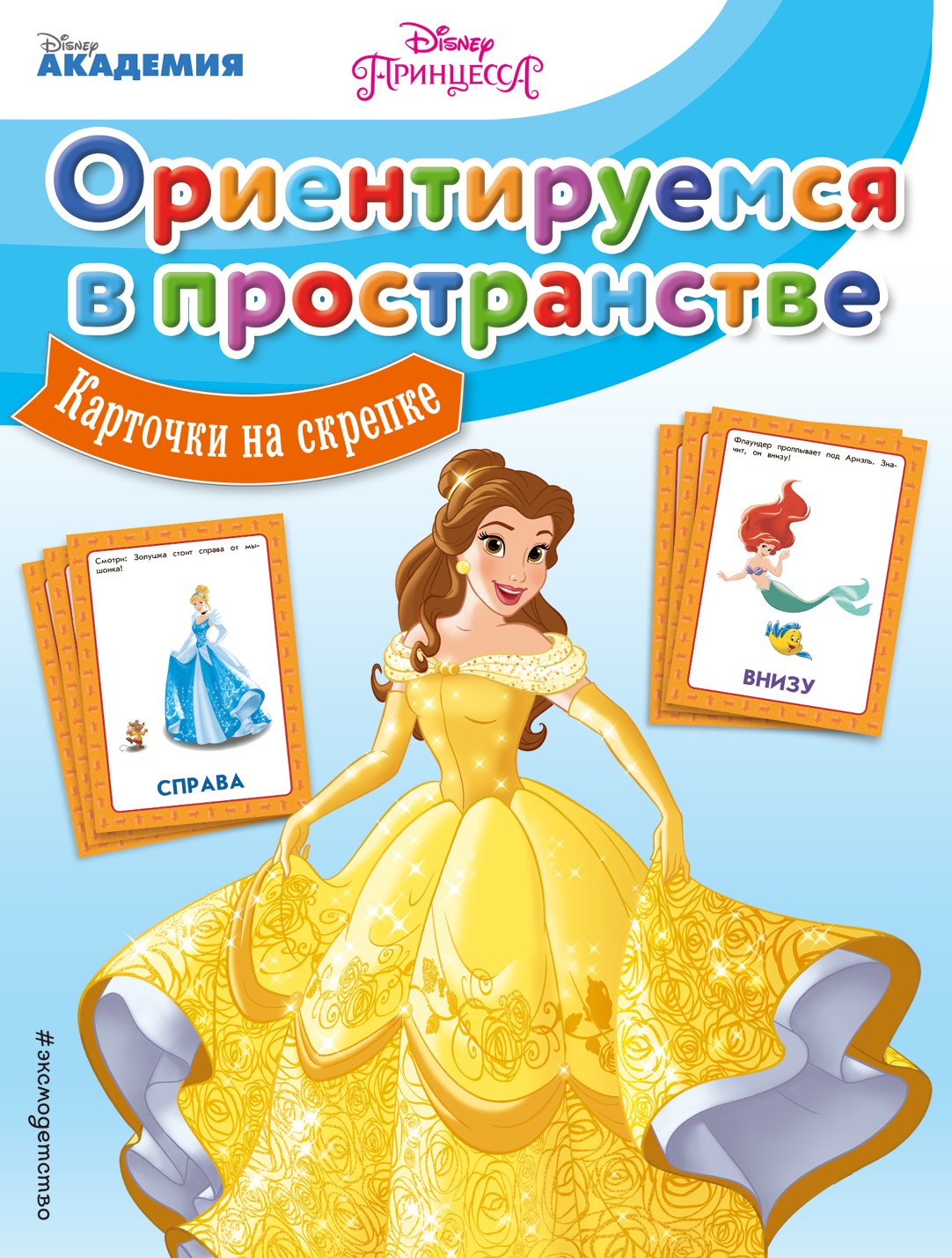 

Ориентируемся в пространстве