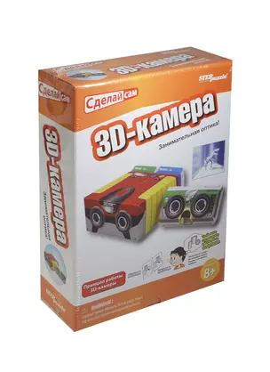 Развивающая игра 3D-камера (76149) (Сделай сам) (8+) — 2429875 — 1