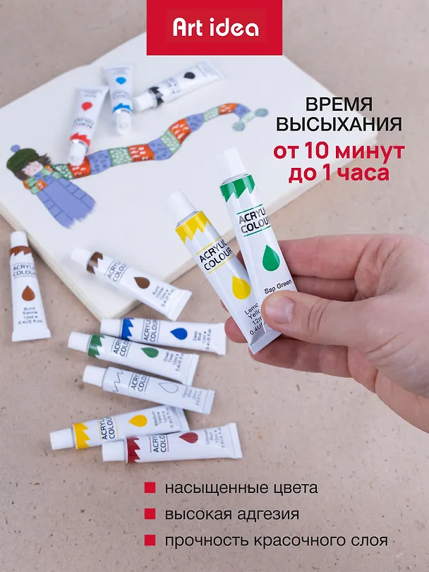 Краски акриловые Art idea, 12 цветов 247095 — 4