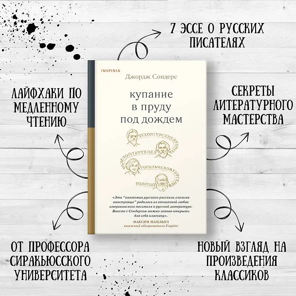 Книга Купание в пруду под дождем (Джордж Сондерс) — 10