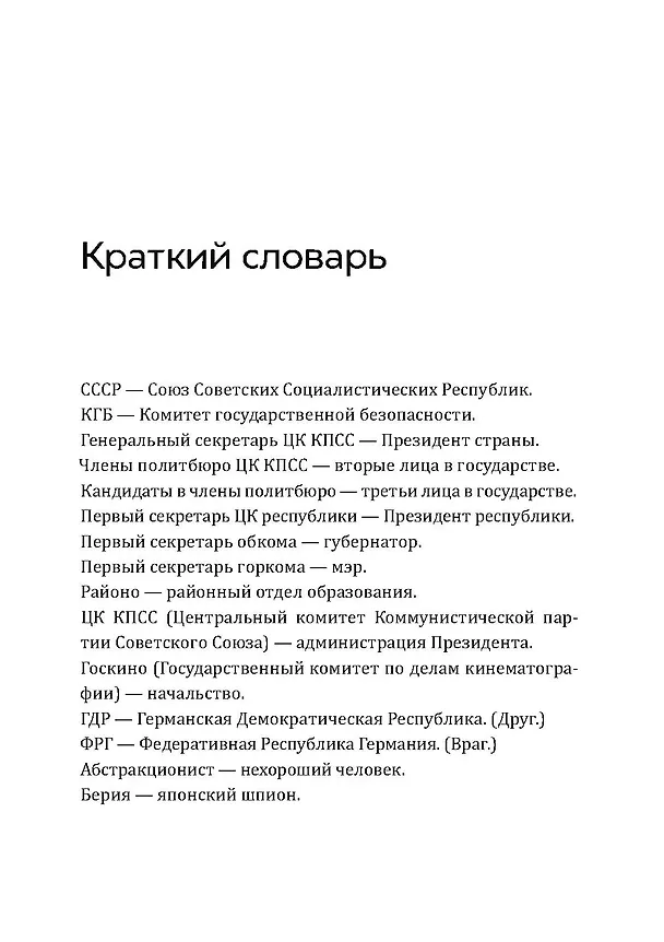 Книга Тостуемый пьет до дна (Георгий Данелия) — 6