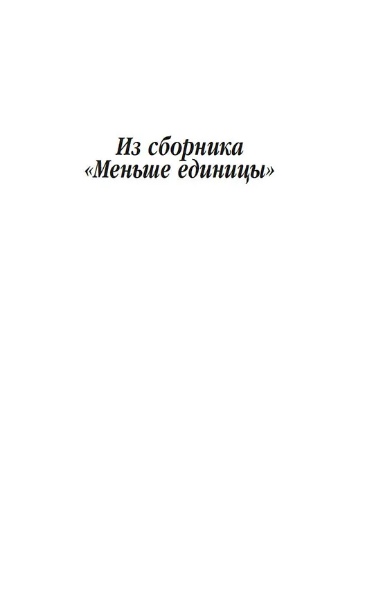 Книга Дитя цивилизации. Эссе (Иосиф Бродский) — 10