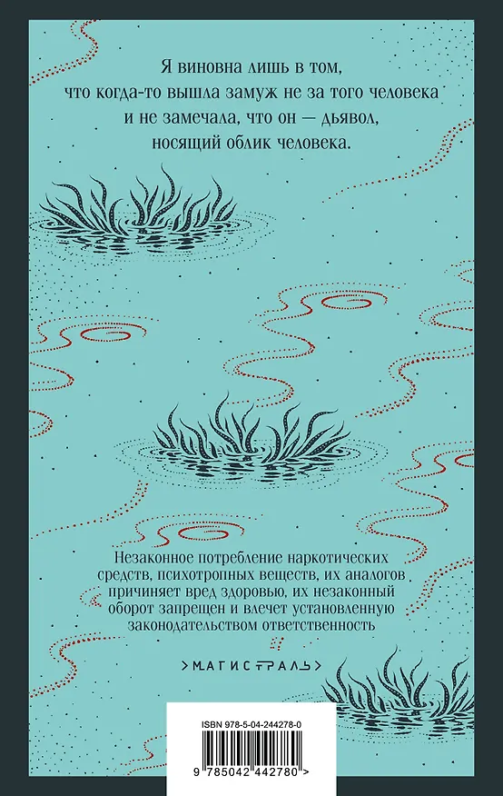 Книга Мертвое озеро (Рейчел Кейн) — 2