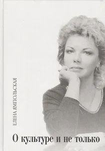 О культуре и не только