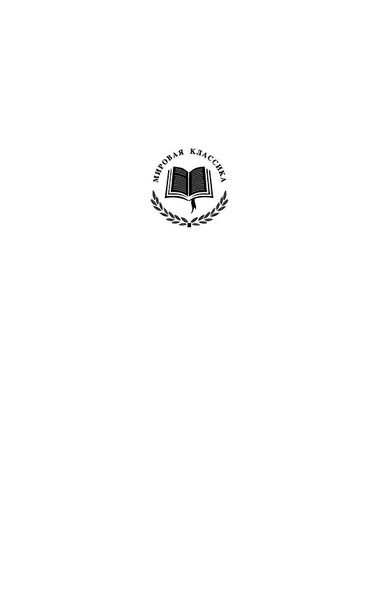Книга Капитанская дочка (Александр Пушкин) — 6