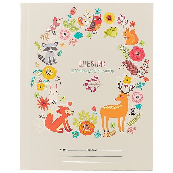 Дневник для младших классов Unnika, "Лесные друзья" 250933 — 1