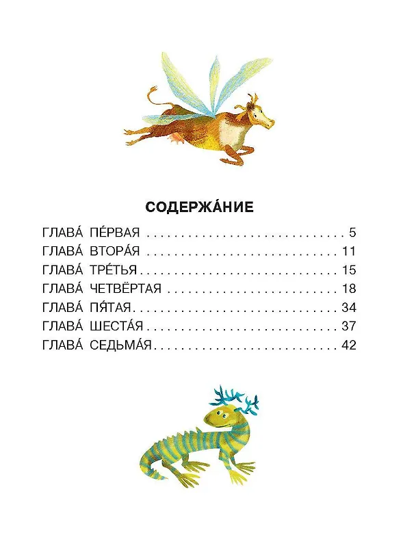 Книга Приключения Алисы Селезнёвой (Кир Булычев) — 11