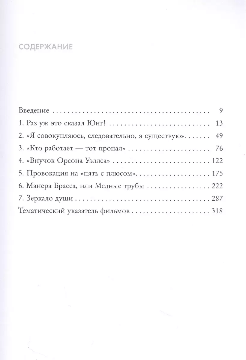 Жажда свободы. Этика, эстетика и эротика (Тинто Брасс, Катерина Варци) 📖  купить книгу по выгодной цене в «Читай-город» ISBN 978-5-17-150337-6