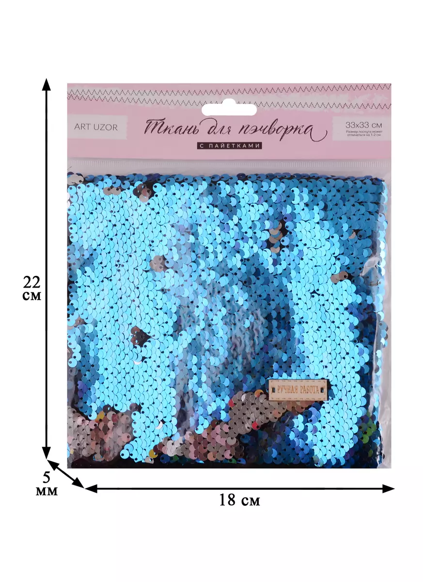 Набор для творчества, Арт Узор, Ткань для пэчворка «Голубая-серебряная» 33* 33см (2758298) купить по низкой цене в интернет-магазине «Читай-город»