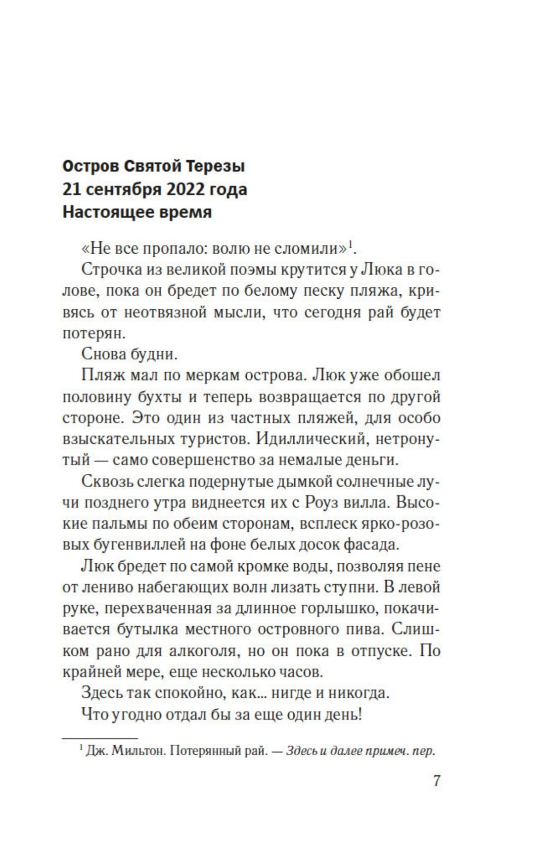 Изображение бумажной книги