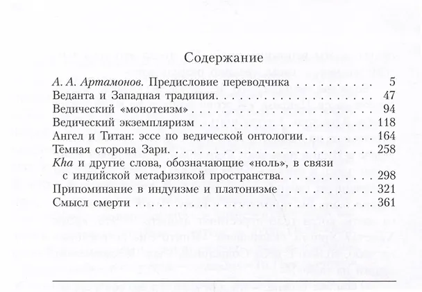 Книга Темная сторона Зари (Ананда Кентиш Кумарасвами) — 2
