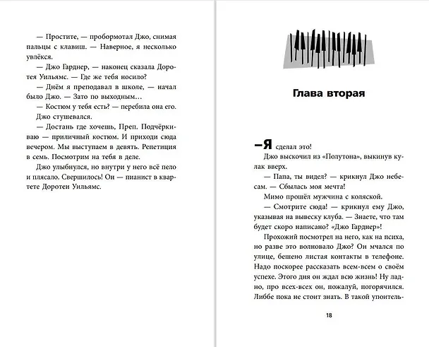 Книга Душа (Тэмми Нельсон) — 8