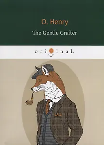 The Gentle Grafter = Благородный жулик : на английском языке
