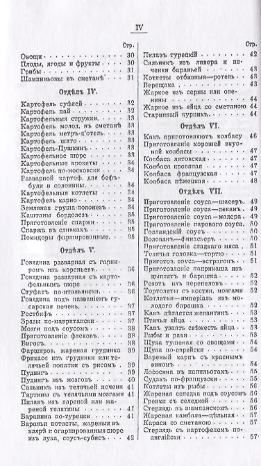 Книга Поварская книга известного кулинара Бобринского (м) Бобринский () — 3