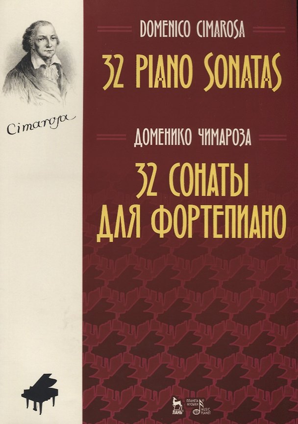 Книга 32 сонаты для фортепиано 32 piano sonatas (мУдВСпецЛ) Чимароза (на русс. и анг. яз.) () — 1