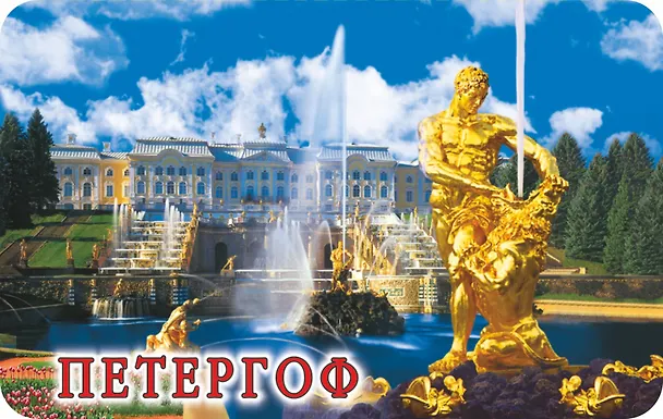 Магнит винил большой Петергоф.Цветник-Самсон.Коллаж. 2986394 — 1