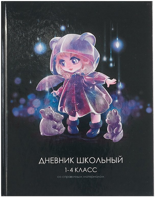 Дневник школьный «Лоли и мишки», для младших классов, Феникс+ 3085649 — 1