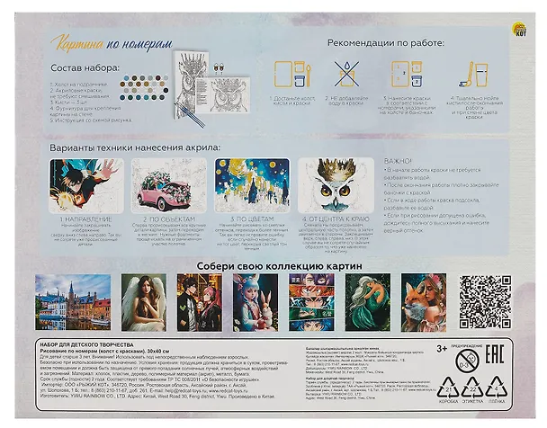 Холст с красками по номерам "Звездное небо мегаполиса", 30 х 40 см 3011779 — 5