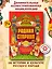 Родная старина: иллюстрированная энциклопедия для детей — 3076774 — 2